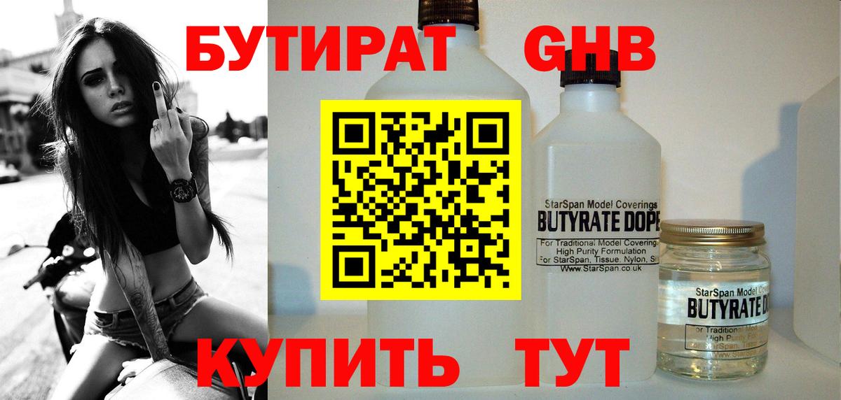 Бутират оксана Мончегорск