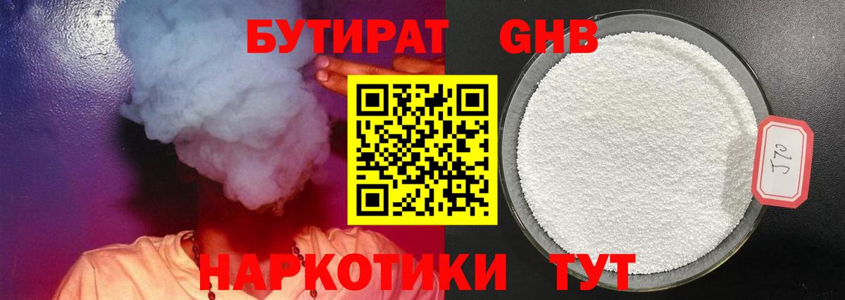 Мончегорск  БУТИРАТ вода  Вход с VPN 