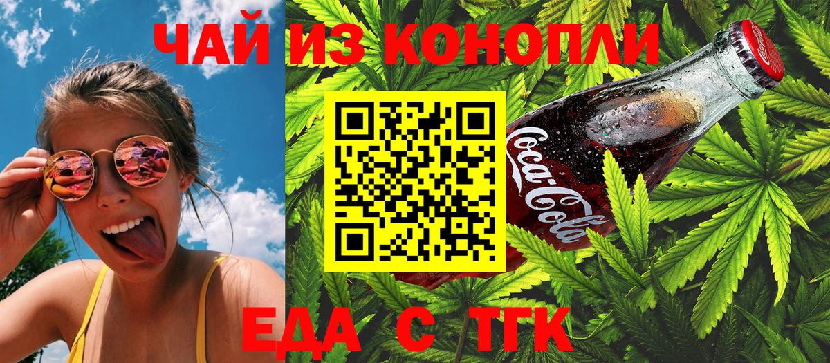 Мончегорск  Печенье с ТГК конопля  Вход с VPN 