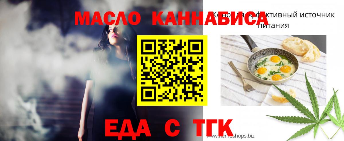 Cannafood конопля Мончегорск