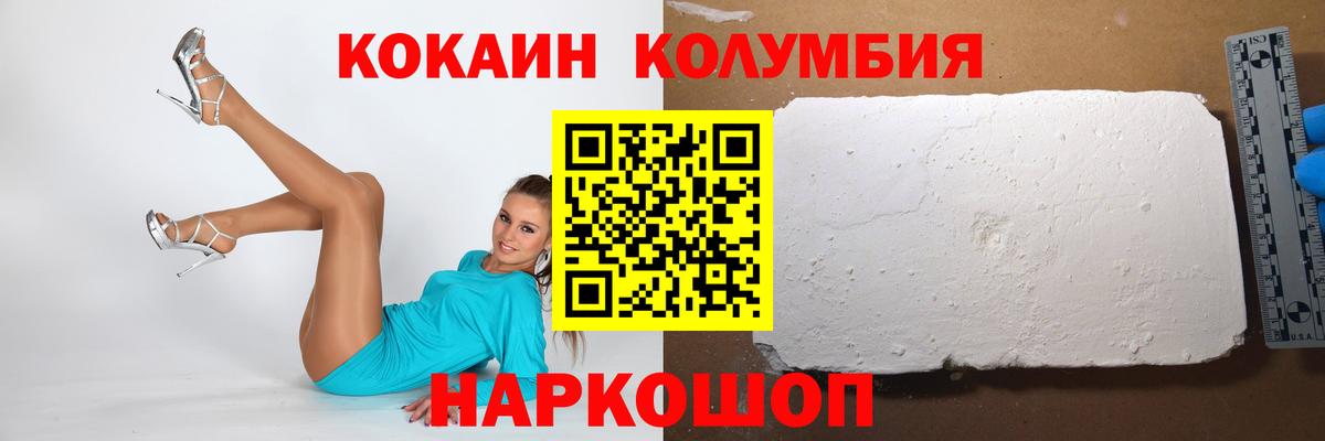 КОКАИН Перу Мончегорск