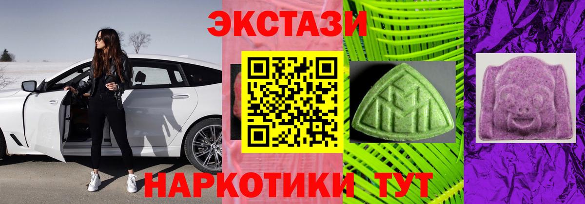 Ecstasy Cube  Вход с VPN  Ecstasy MDMA  Мончегорск 