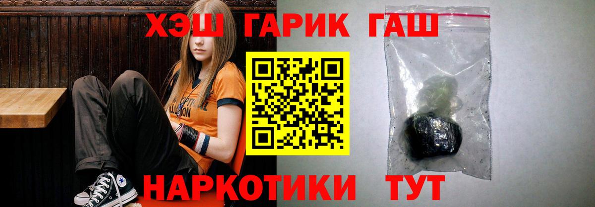 ГАШИШ Cannabis  Вход с VPN  ГАШИШ хэш  Мончегорск 
