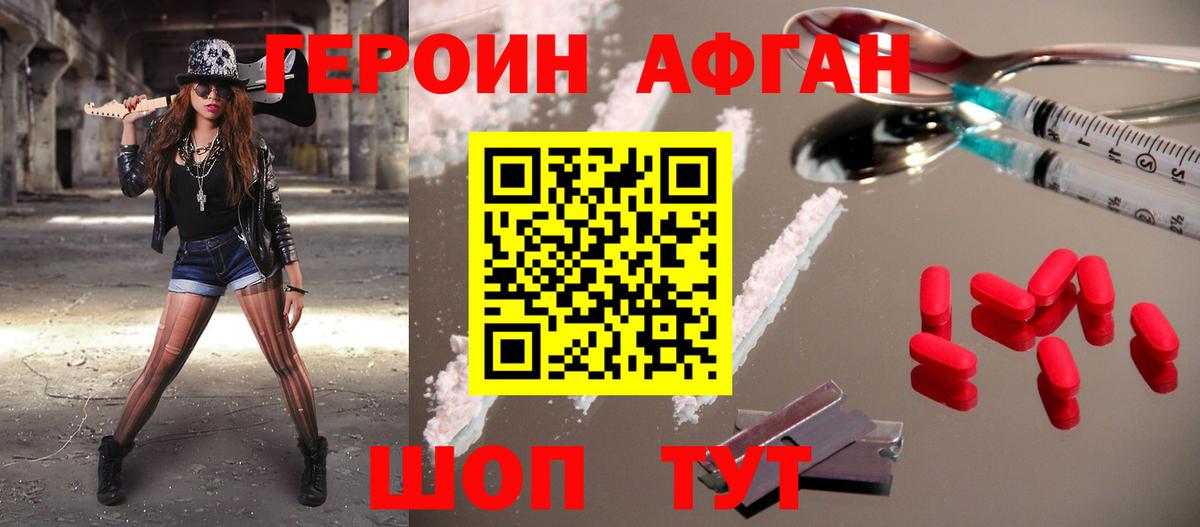 Героин  Героин герыч  Вход с VPN  Мончегорск 