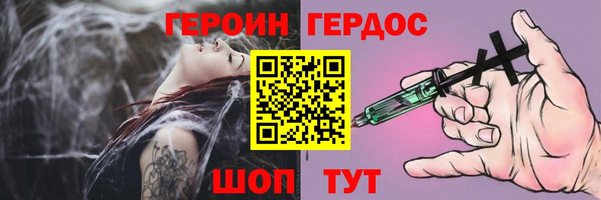 Героин афганец Мончегорск