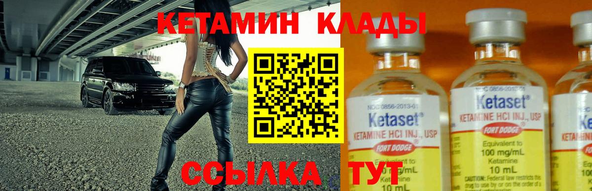 Кетамин VHQ Мончегорск