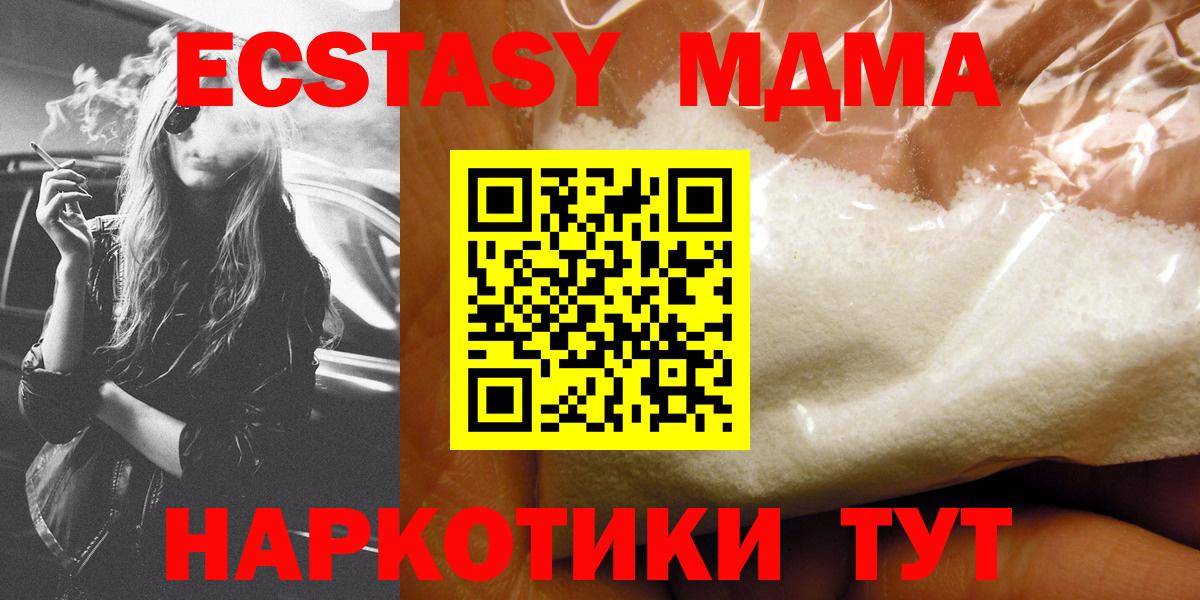 MDMA кристаллы Мончегорск