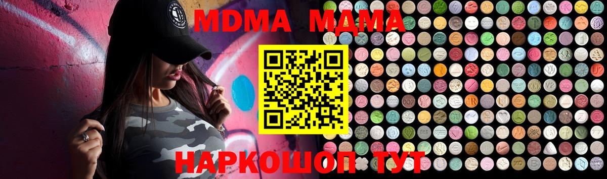 Мончегорск  МДМА VHQ  Вход с VPN  MDMA  MDMA молли 