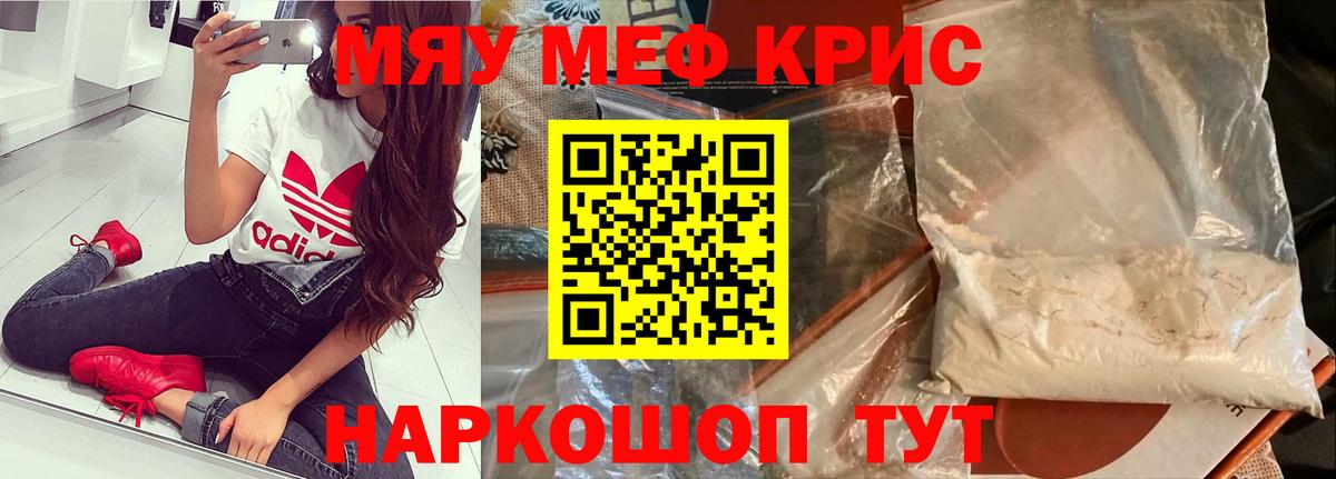 МЕФ кристаллы Мончегорск