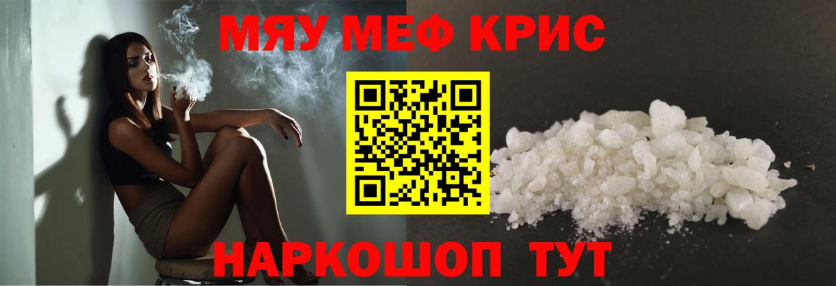 Меф  Мефедрон кристаллы  Мончегорск  Вход с VPN  МЯУ-МЯУ 4 MMC 