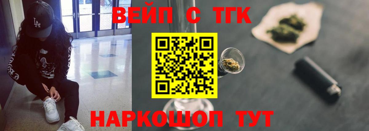 Дистиллят ТГК THC oil  Вход с VPN  Мончегорск  MEGA ССЫЛКА  ТГК вейп 